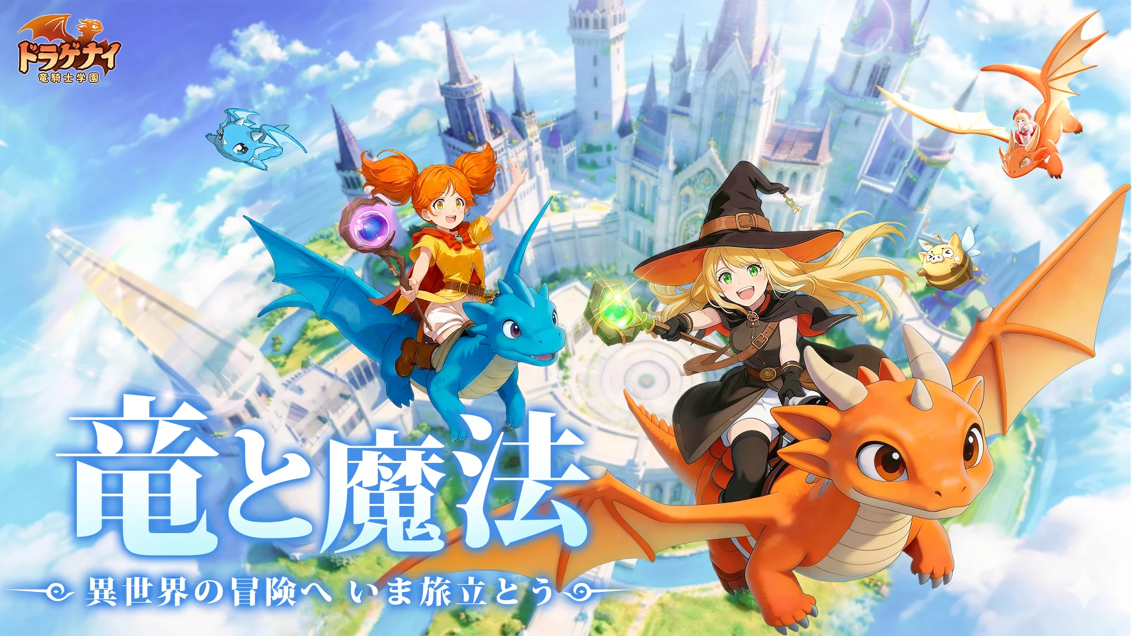 ドラゲナイ マイホーム・農園