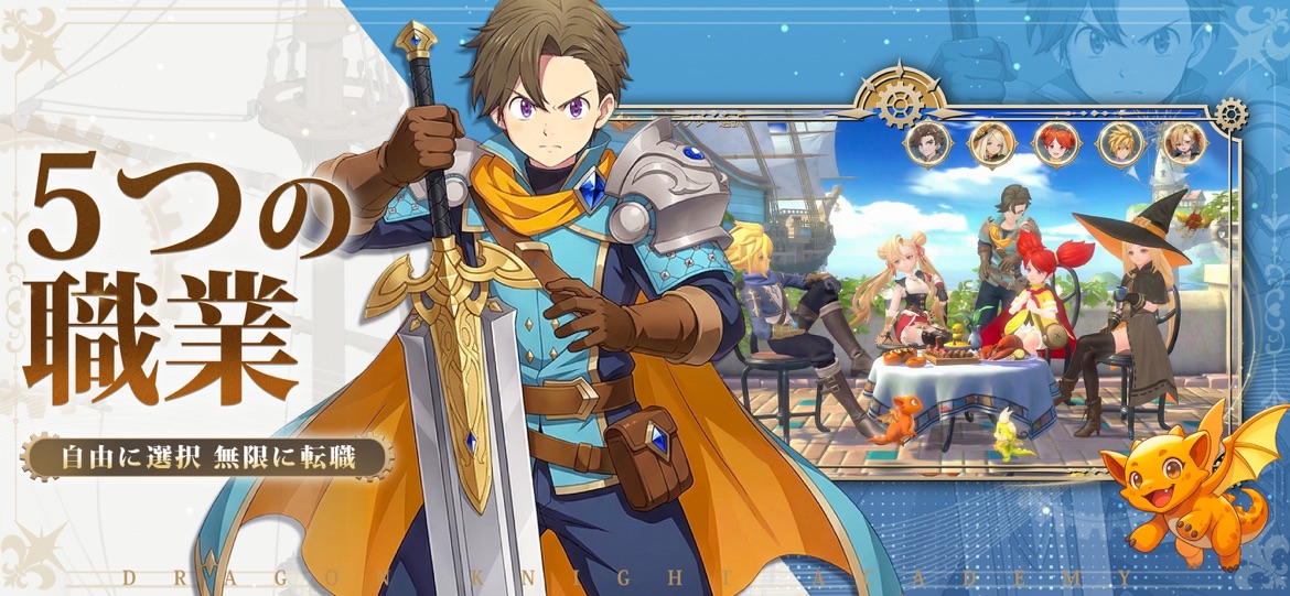 ドラゲナイ：竜騎士学園 スクリーンショット2