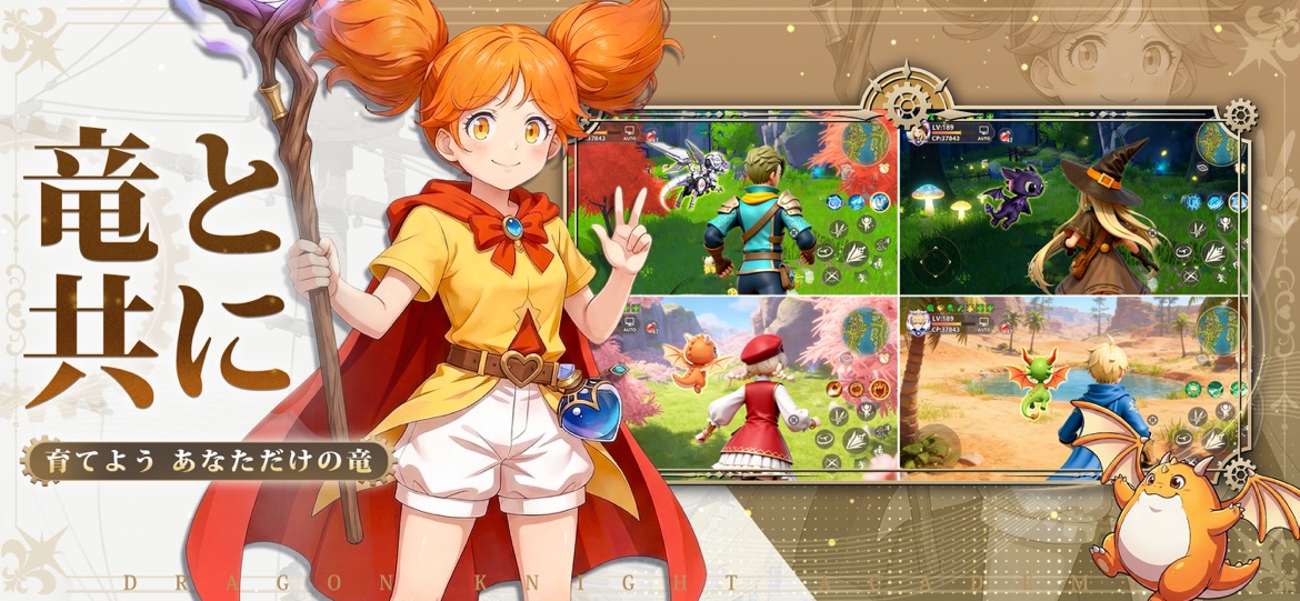 ドラゲナイ：竜騎士学園 スクリーンショット3