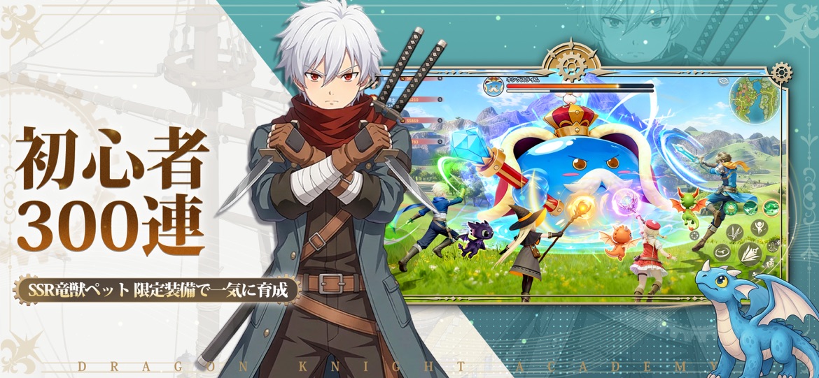 ドラゲナイ：竜騎士学園 スクリーンショット4