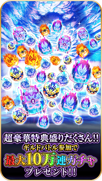 ドラゴンエッグ スクリーンショット
