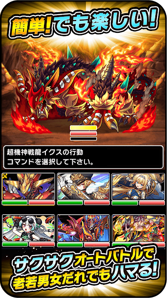 ドラゴンエッグ スクリーンショット