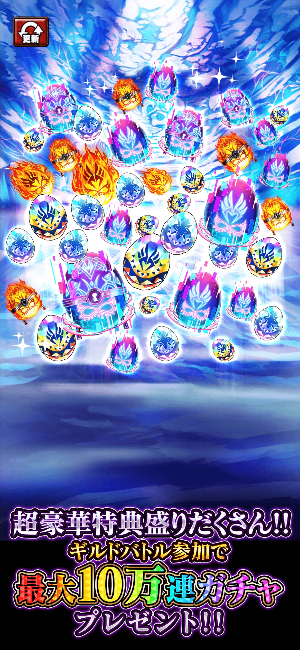 ドラゴンエッグ スクリーンショット