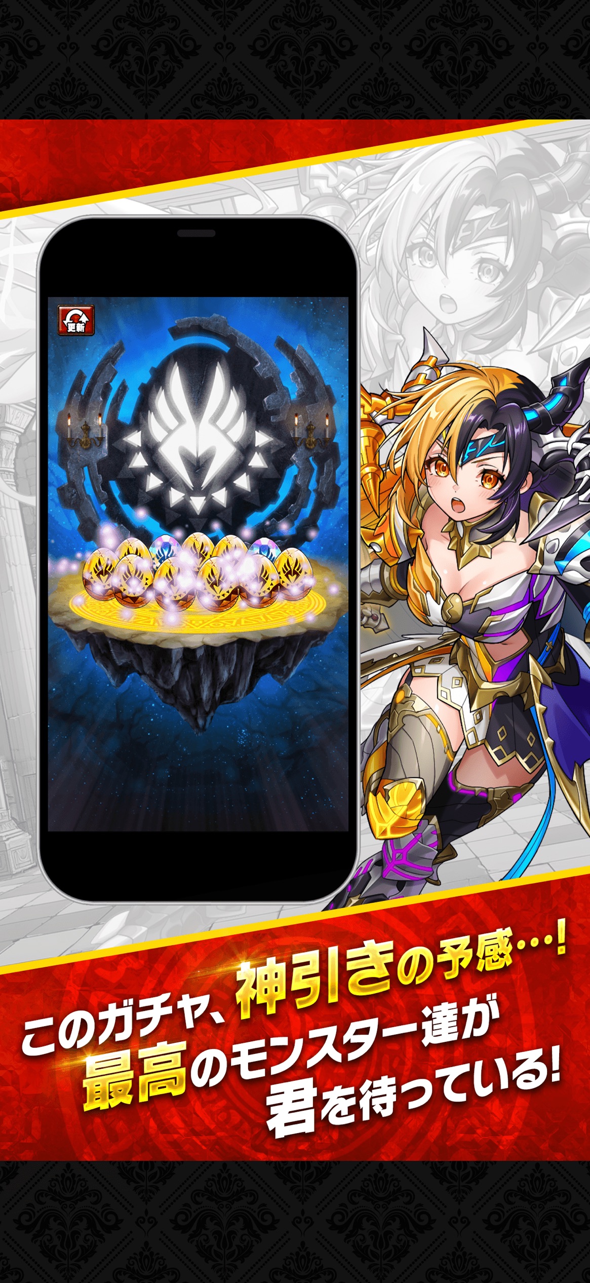 ドラゴンエッグ スクリーンショット