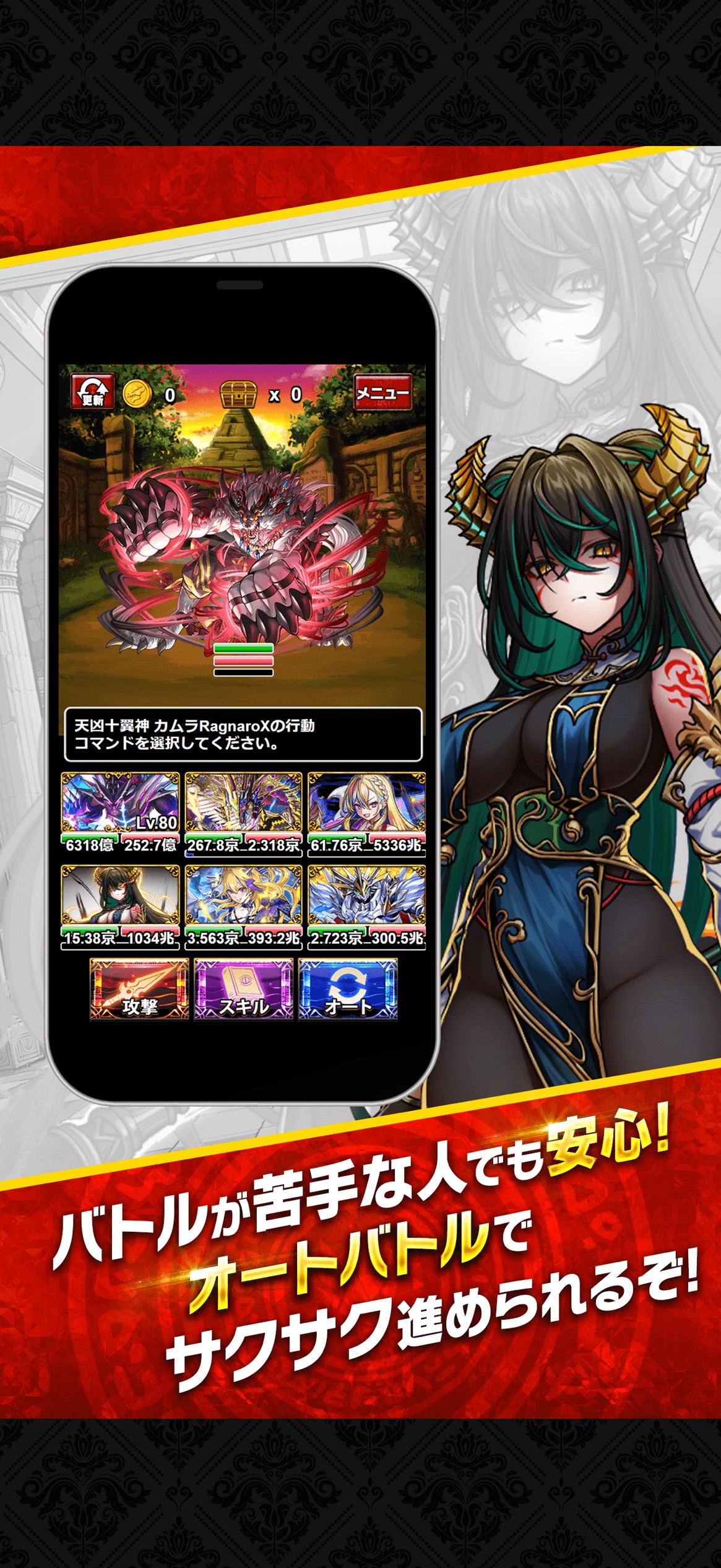 ドラゴンエッグ スクリーンショット