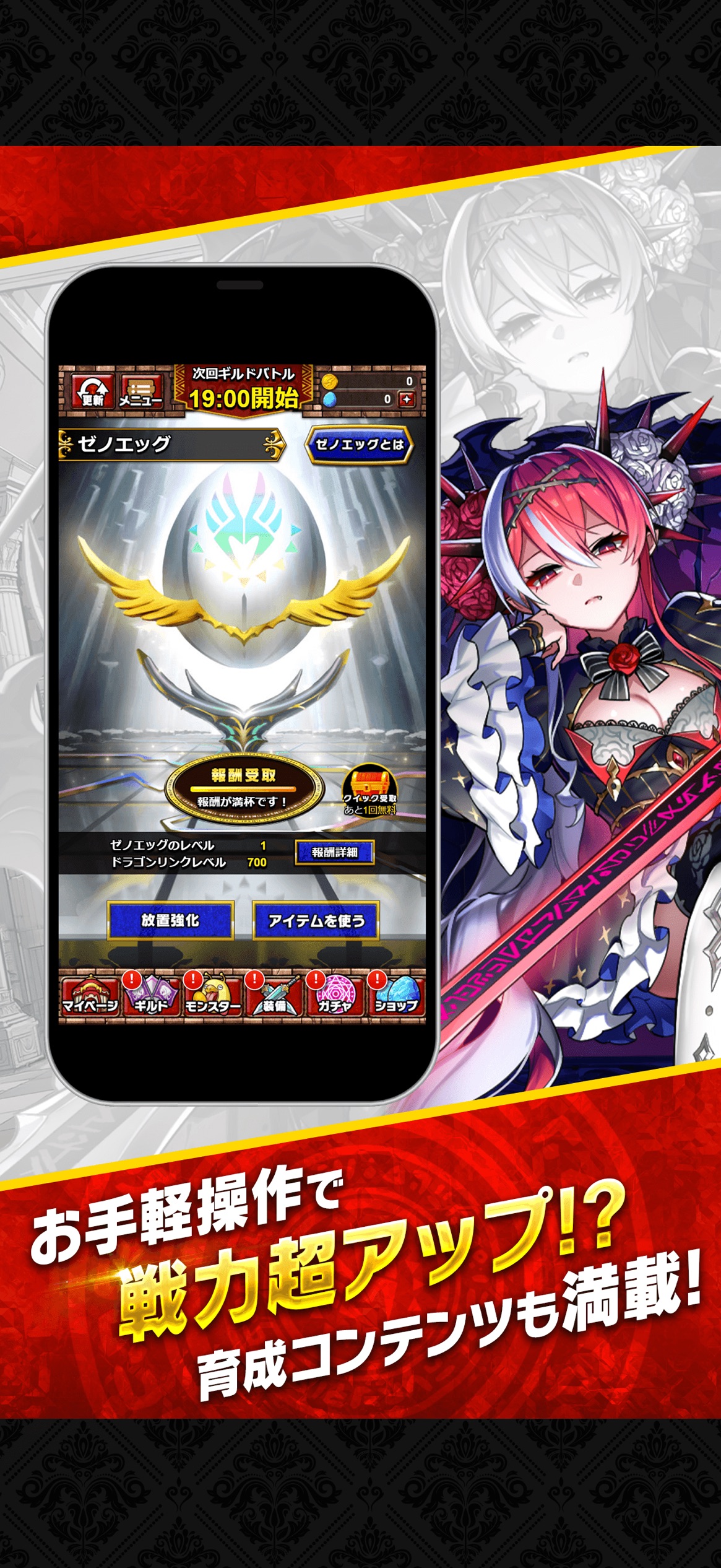 ドラゴンエッグ スクリーンショット