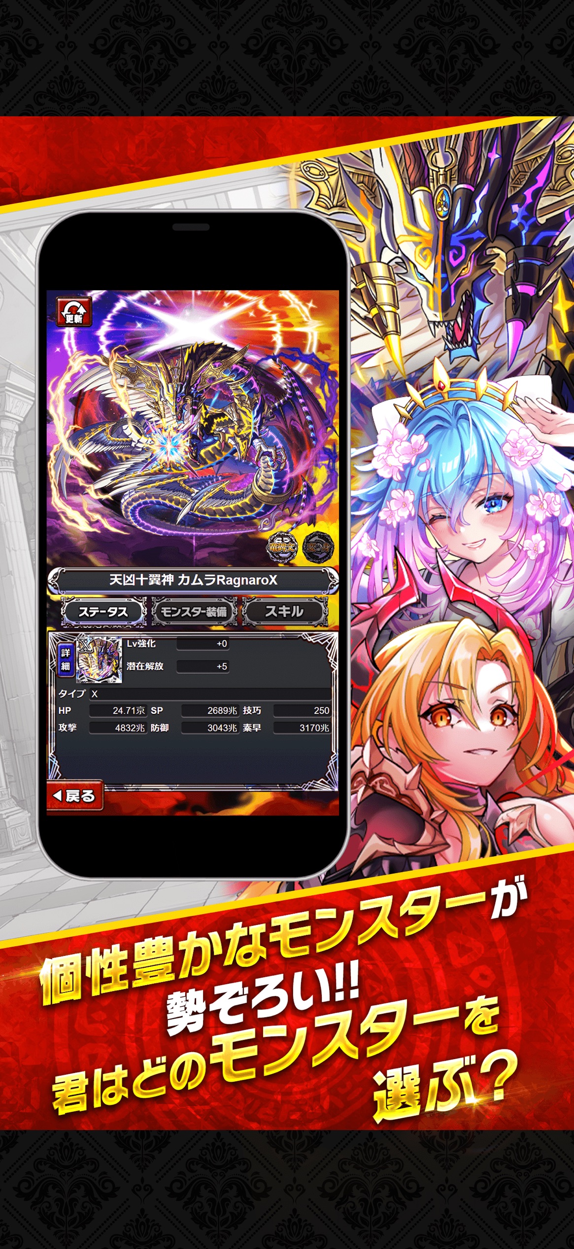 ドラゴンエッグ スクリーンショット