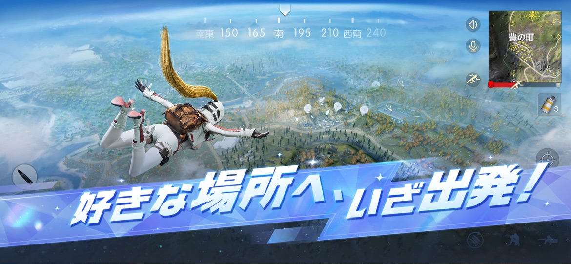 荒野行動 魅力