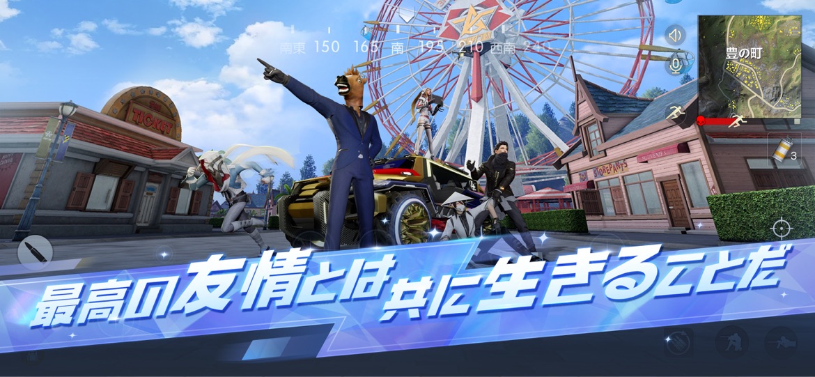 荒野行動 課金要素