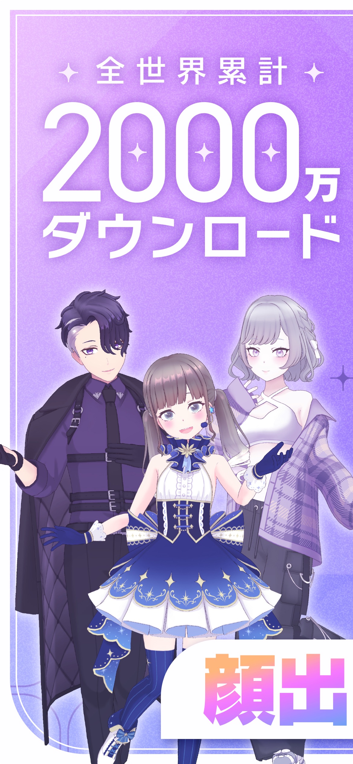 REALITY アプリ画面