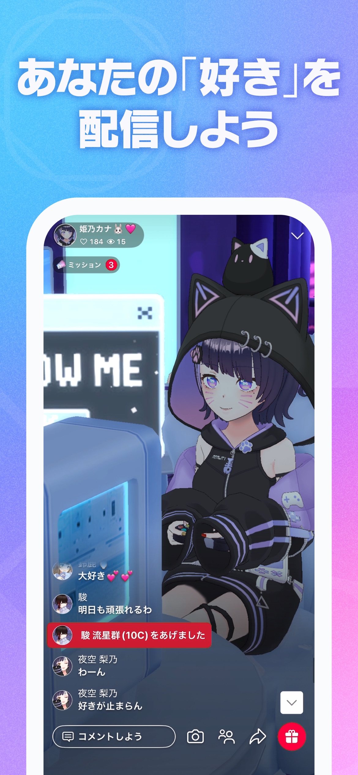 REALITY 課金要素