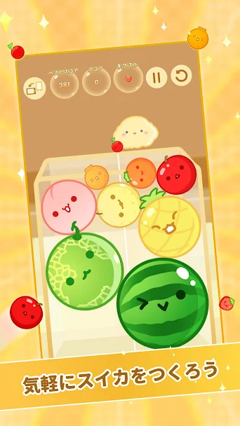 スイカゲーム まとめ