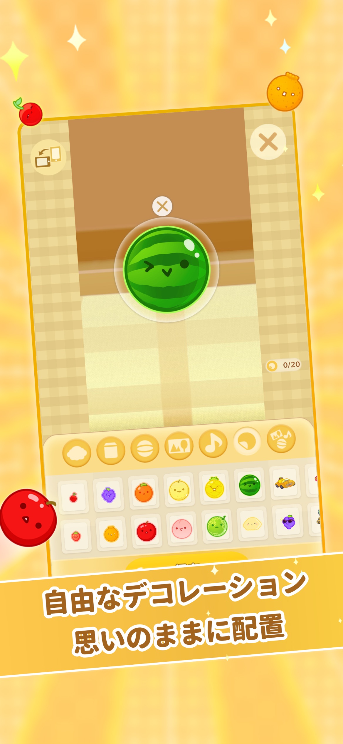 スイカゲーム スマホ版の魅力