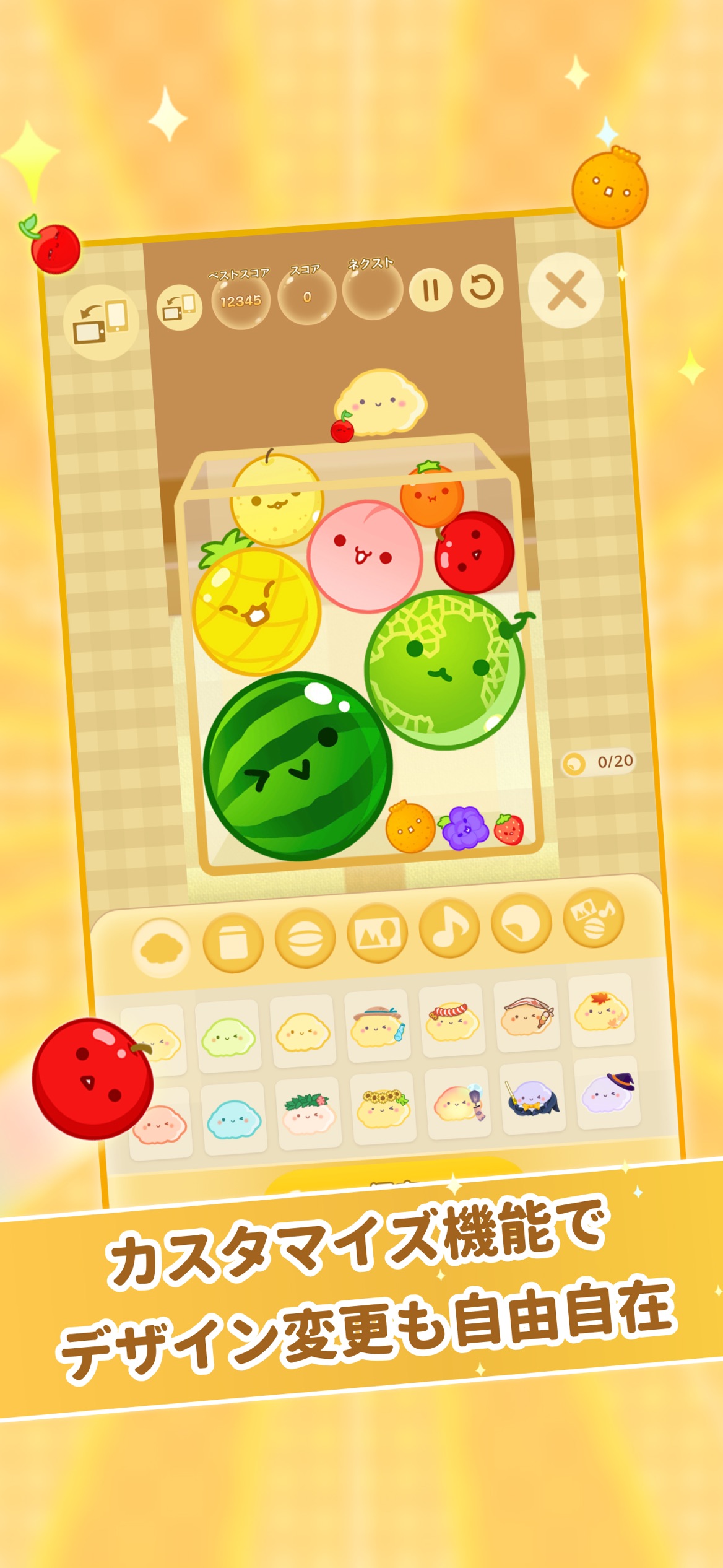 スイカゲーム 実際にプレイ