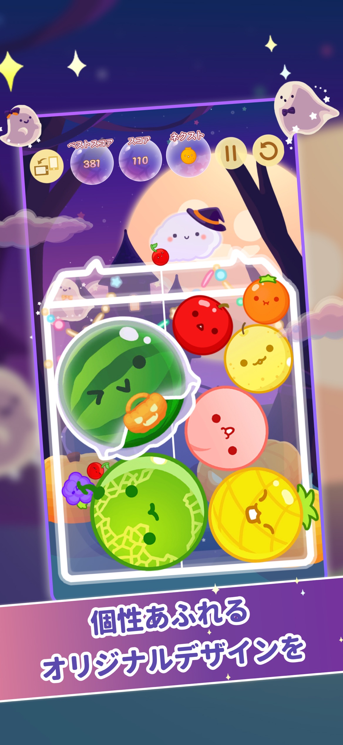 スイカゲーム 攻略のコツ