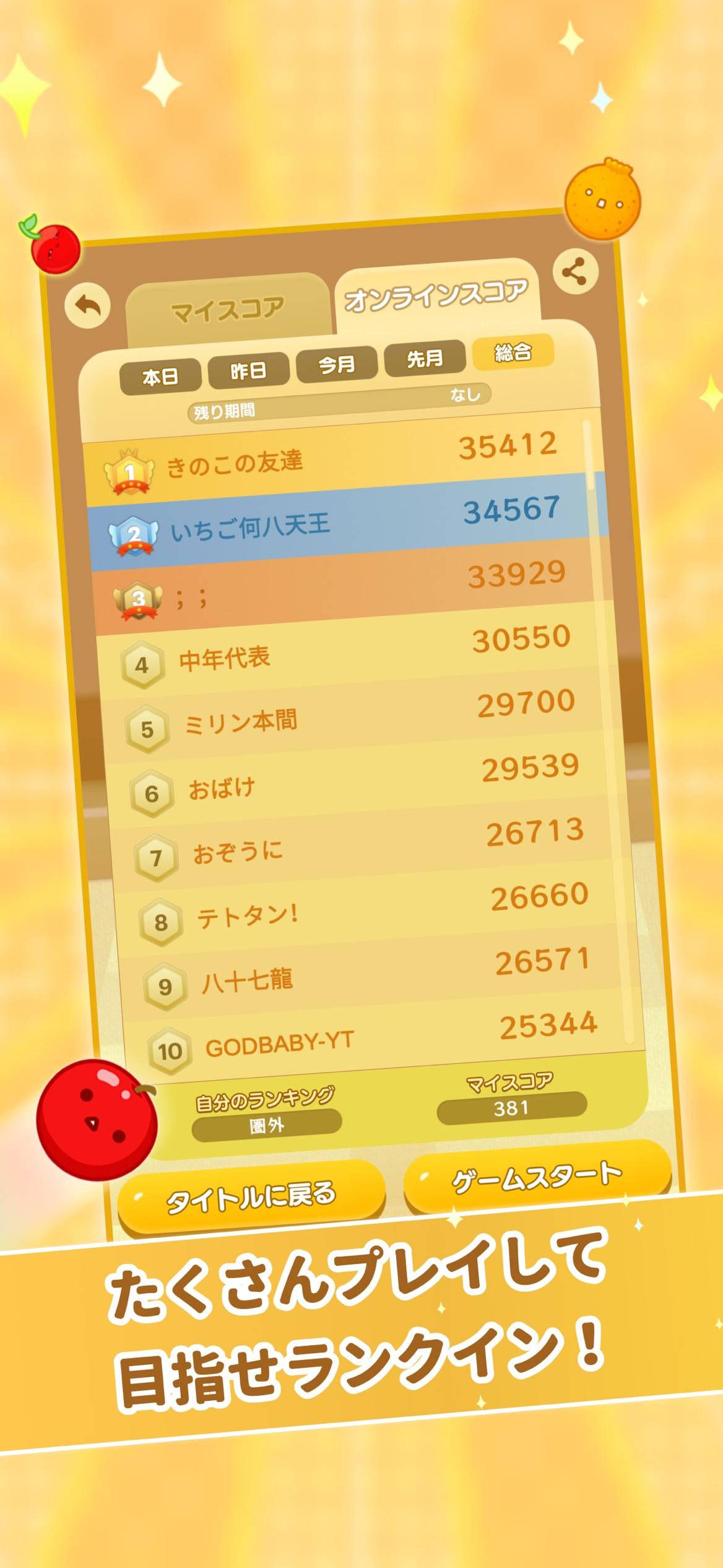 スイカゲーム 課金システム