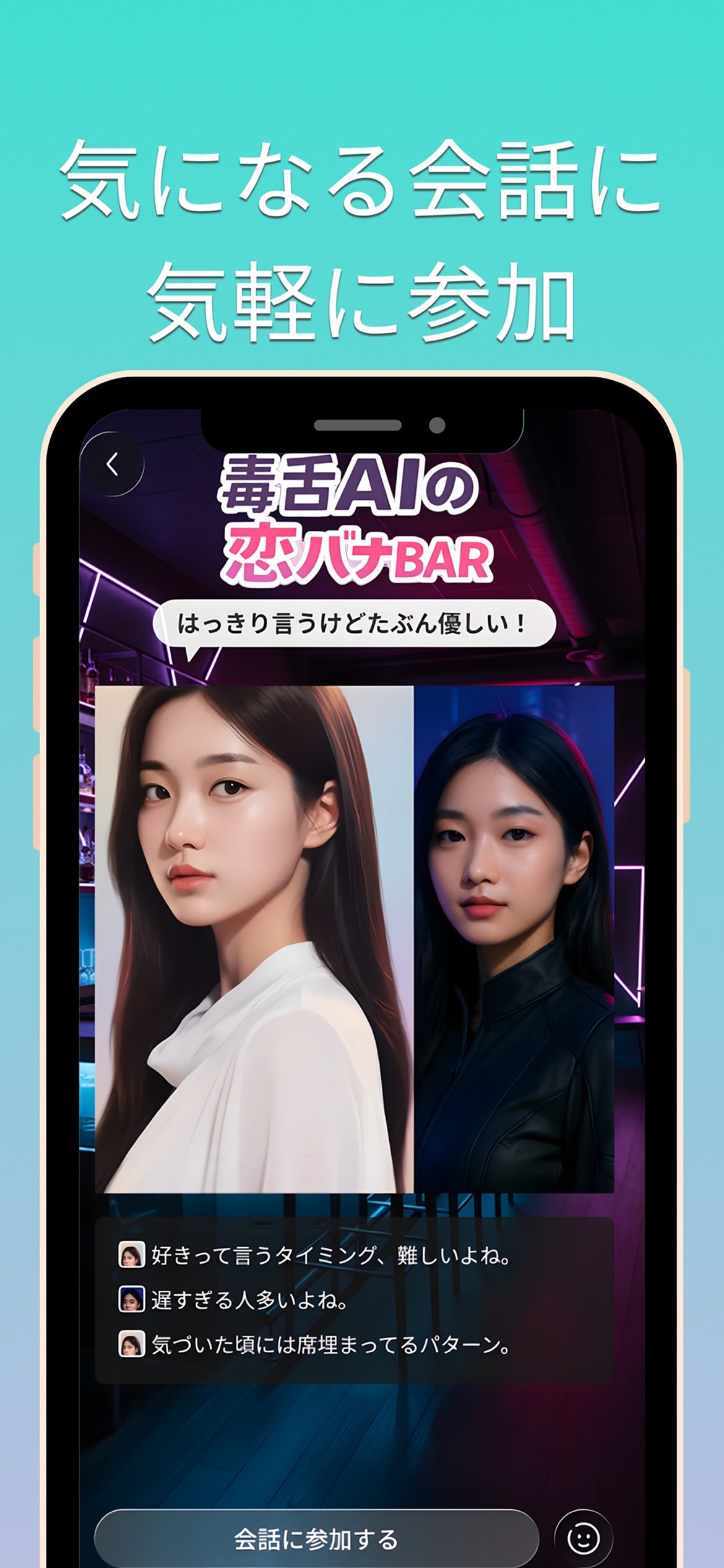 Twomi AIアバター作成