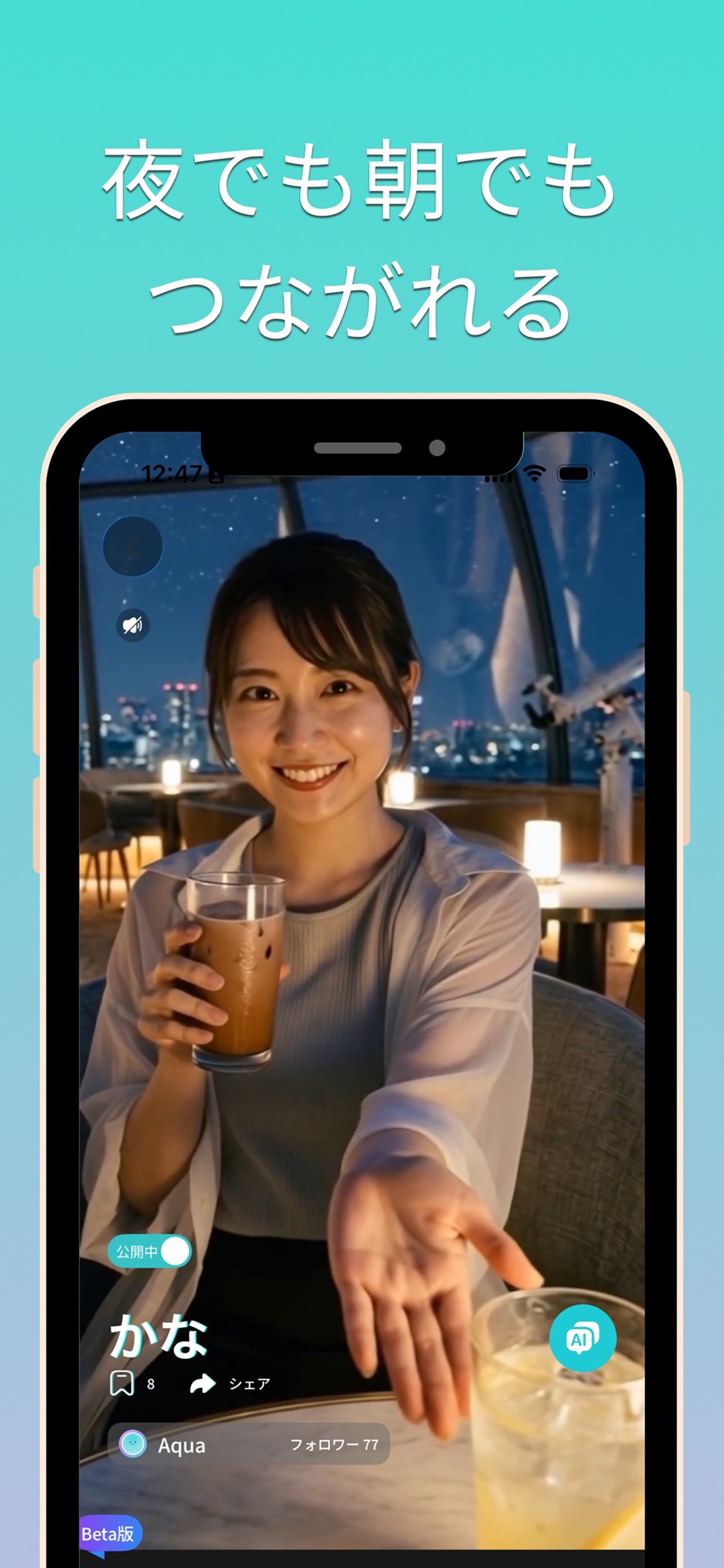 Twomi 体験談