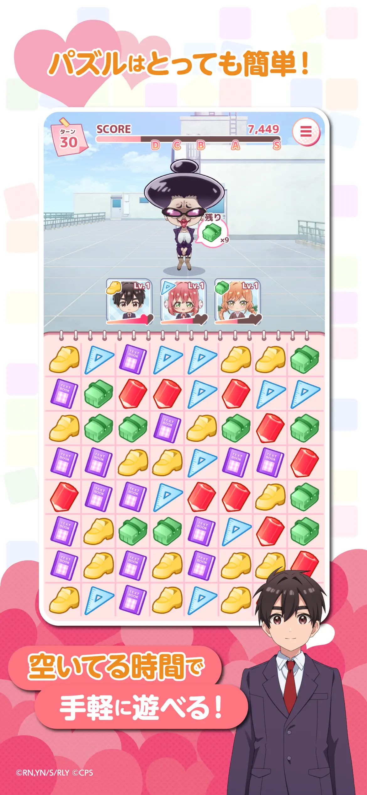 100パズ ガチャ画面