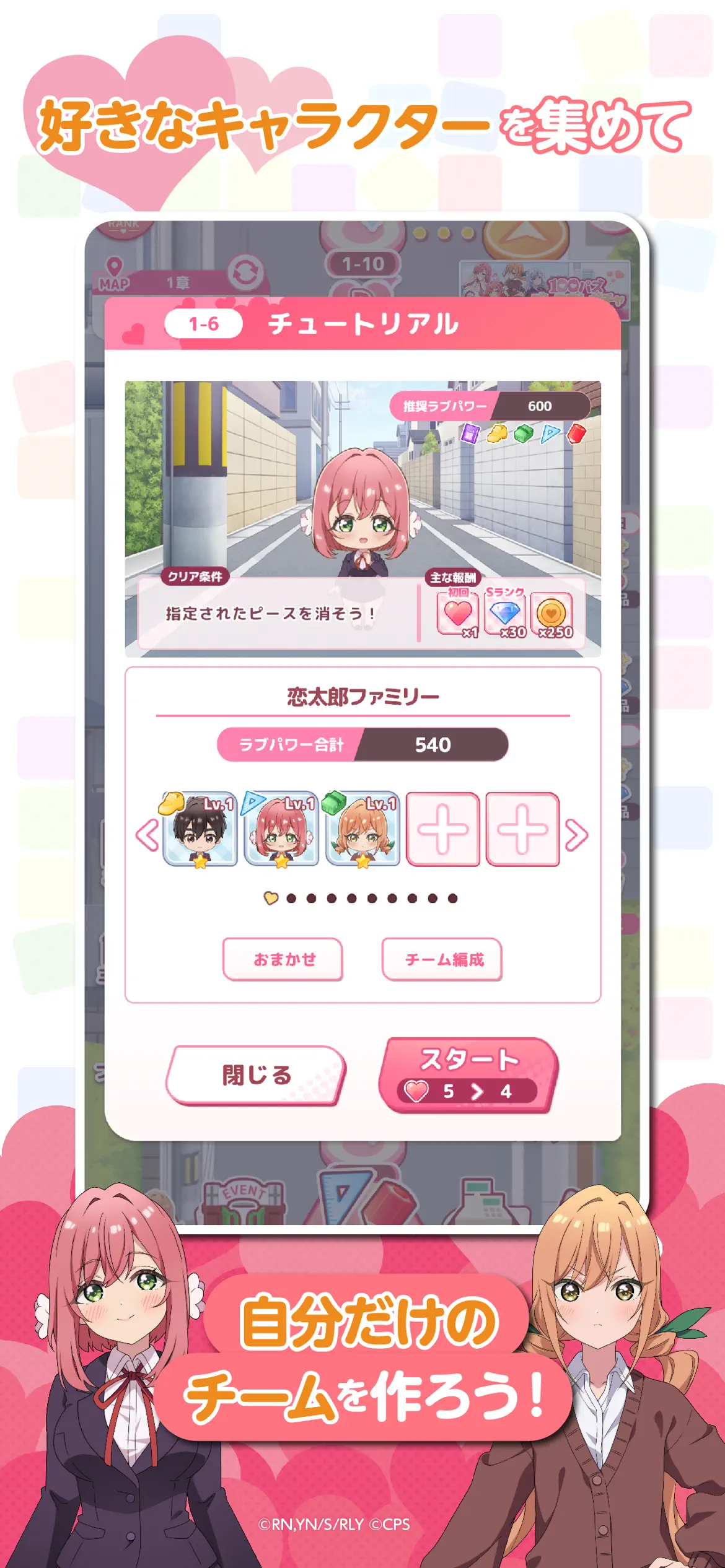 100パズ プレイ画面