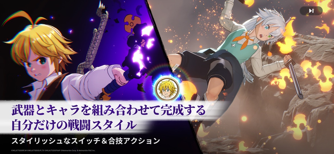 七つの大罪Origin 評価