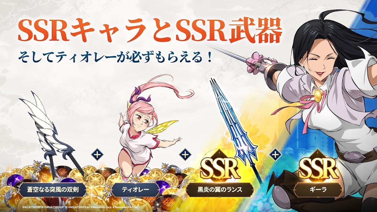 七つの大罪Origin バトル