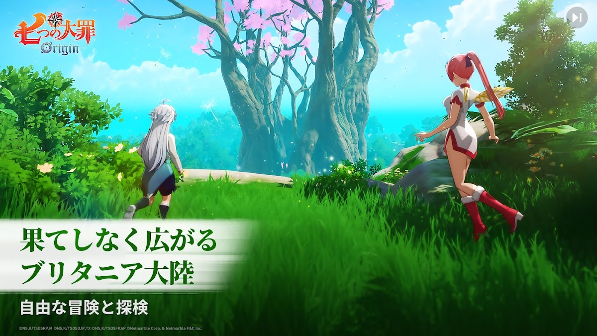 七つの大罪Origin 課金要素