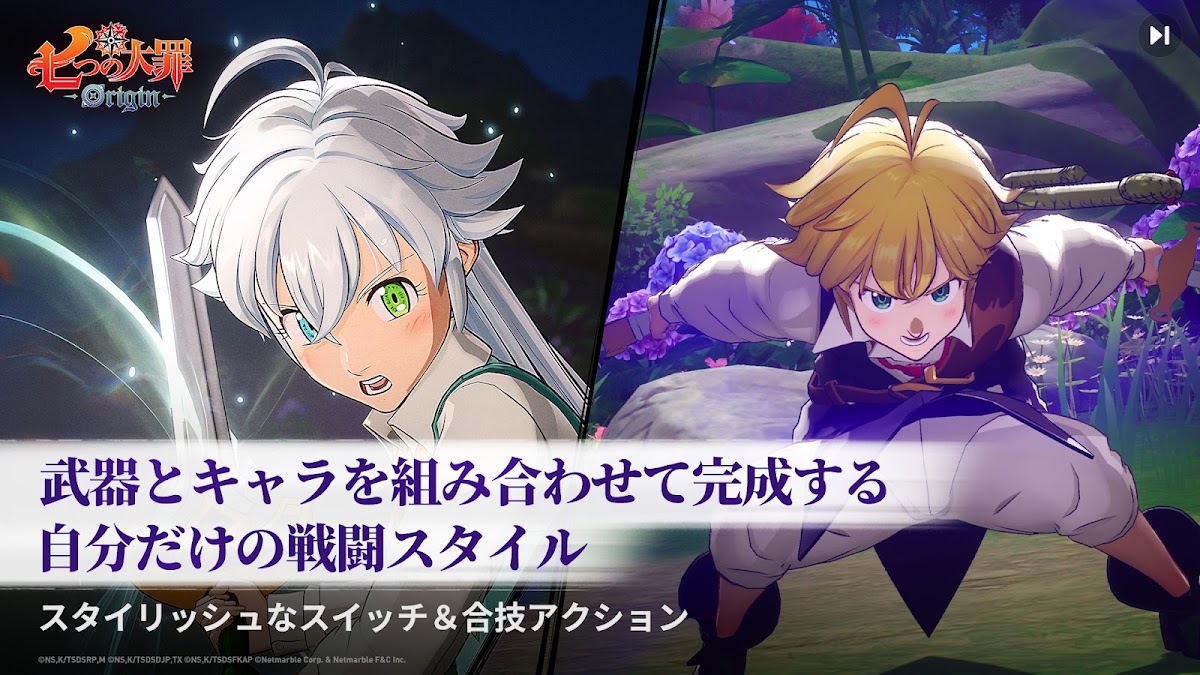 七つの大罪Origin ユーザーレビュー