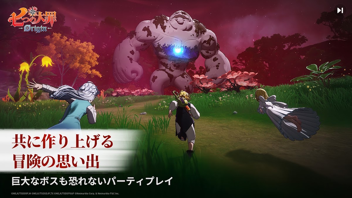 七つの大罪Origin FAQ