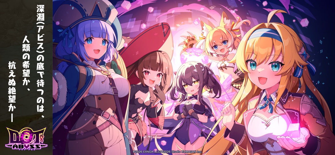 ドットアビス 厄災戦のわちゃわちゃバトル