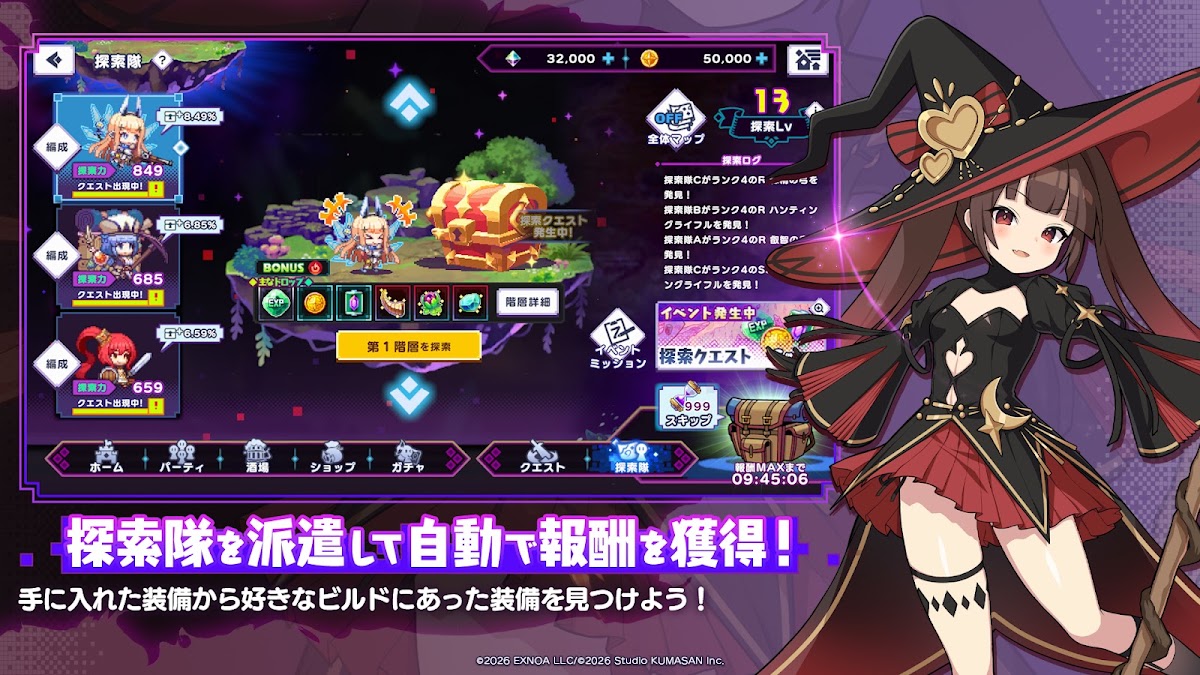 ドットアビス お仕事衣装とボイス