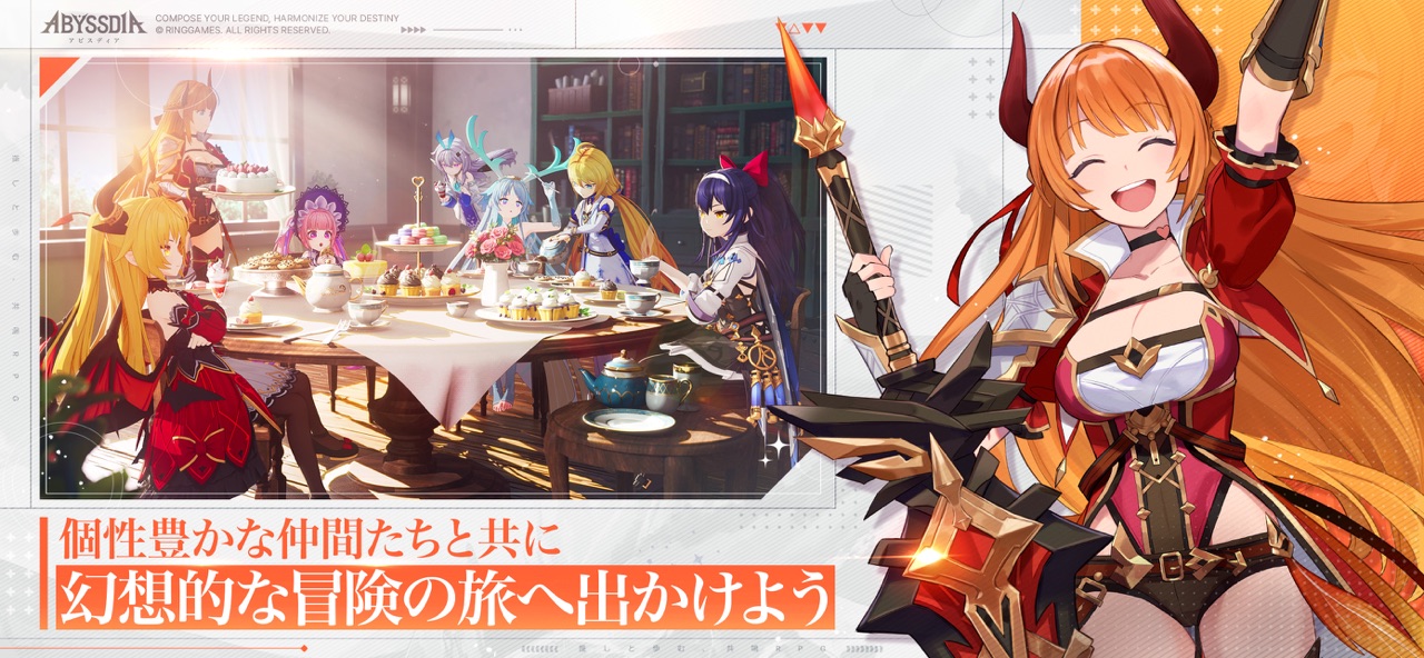 アビスディア バトル画面