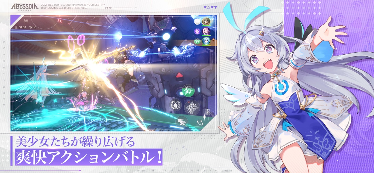 アビスディア バトル戦略