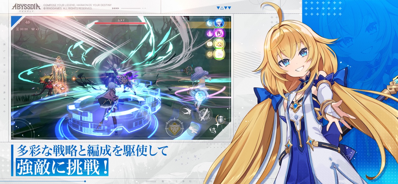 アビスディア 序盤攻略