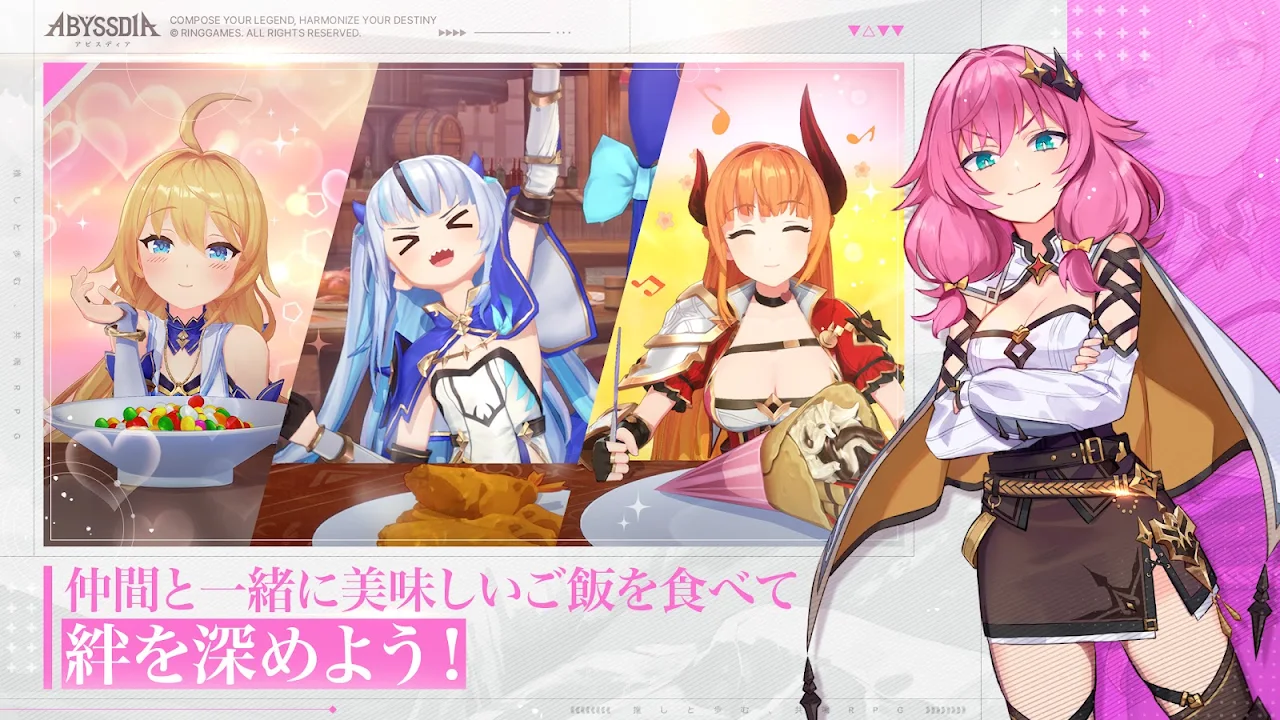 アビスディア 課金要素