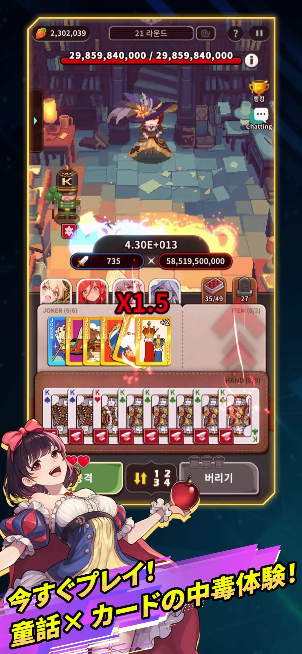 ACE アリス・カード・エピソード デッキ構築画面