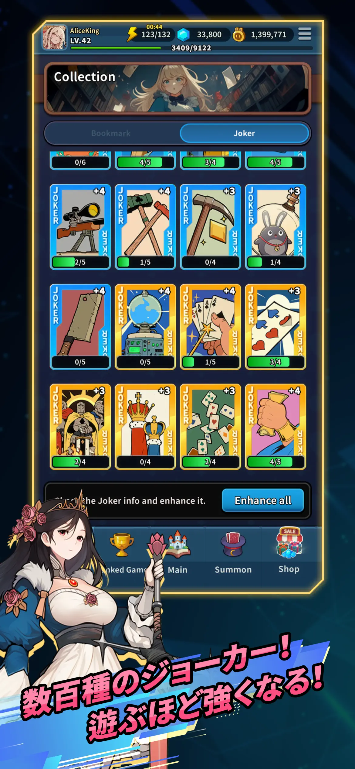 ACE アリス・カード・エピソード キャラクター画面