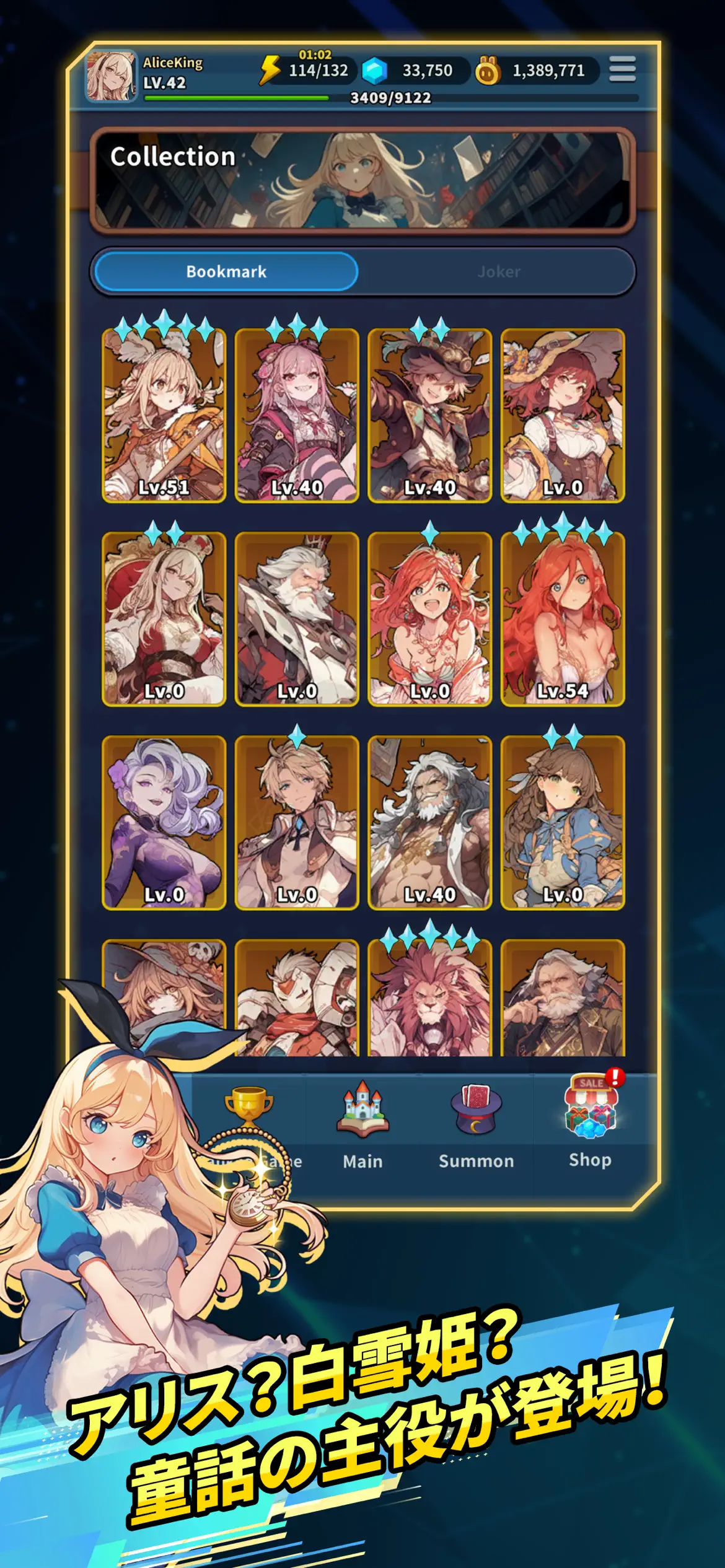 ACE アリス・カード・エピソード プレイ画面
