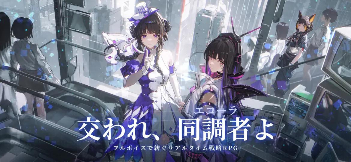 アッシュエコーズ グラフィック