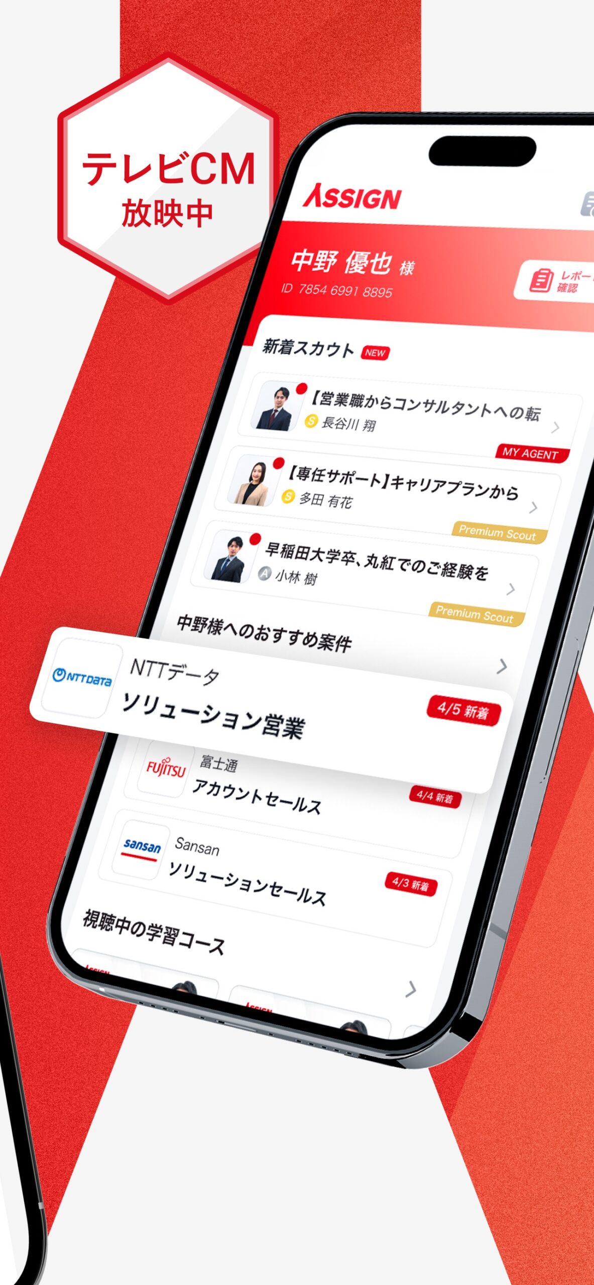 アサイン スクリーンショット2