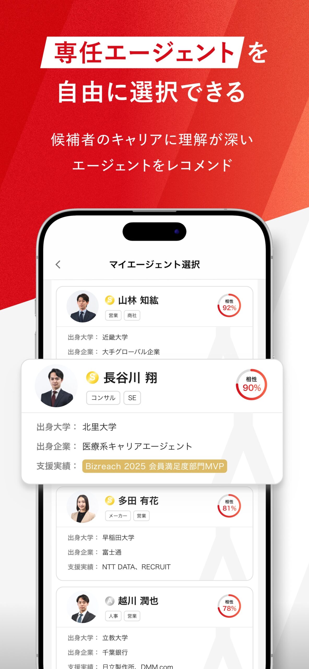 アサイン スクリーンショット4