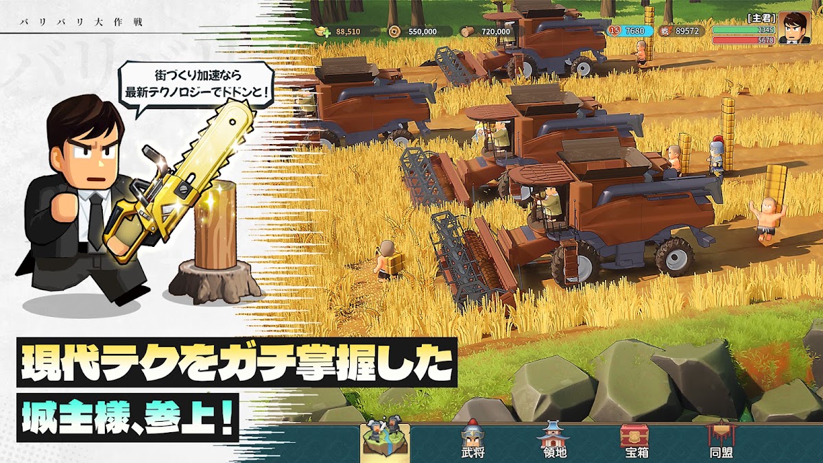バリバリ大作戦 育成画面2