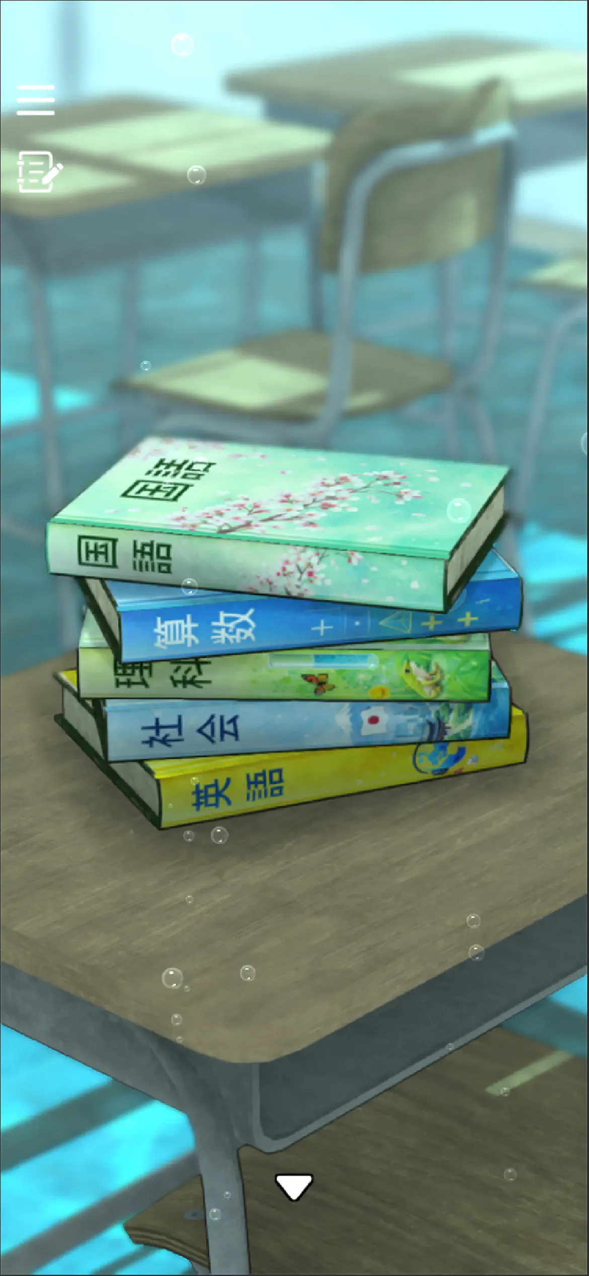 脱出ゲーム アオノホウカゴ 攻略画面