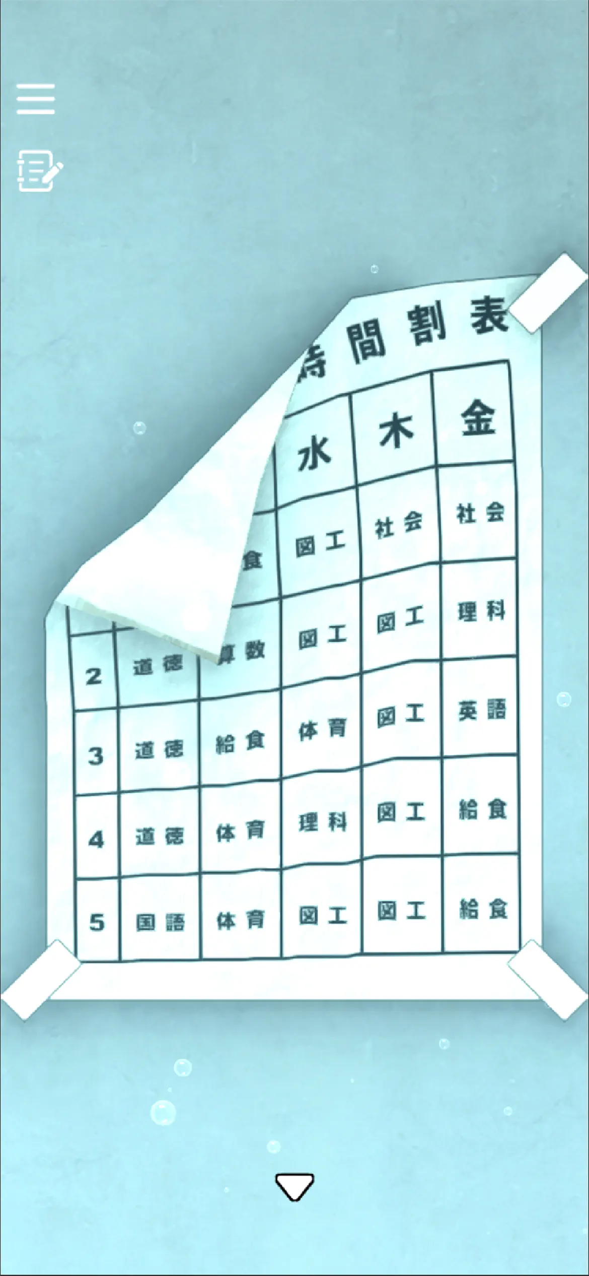 脱出ゲーム アオノホウカゴ 課金要素画面