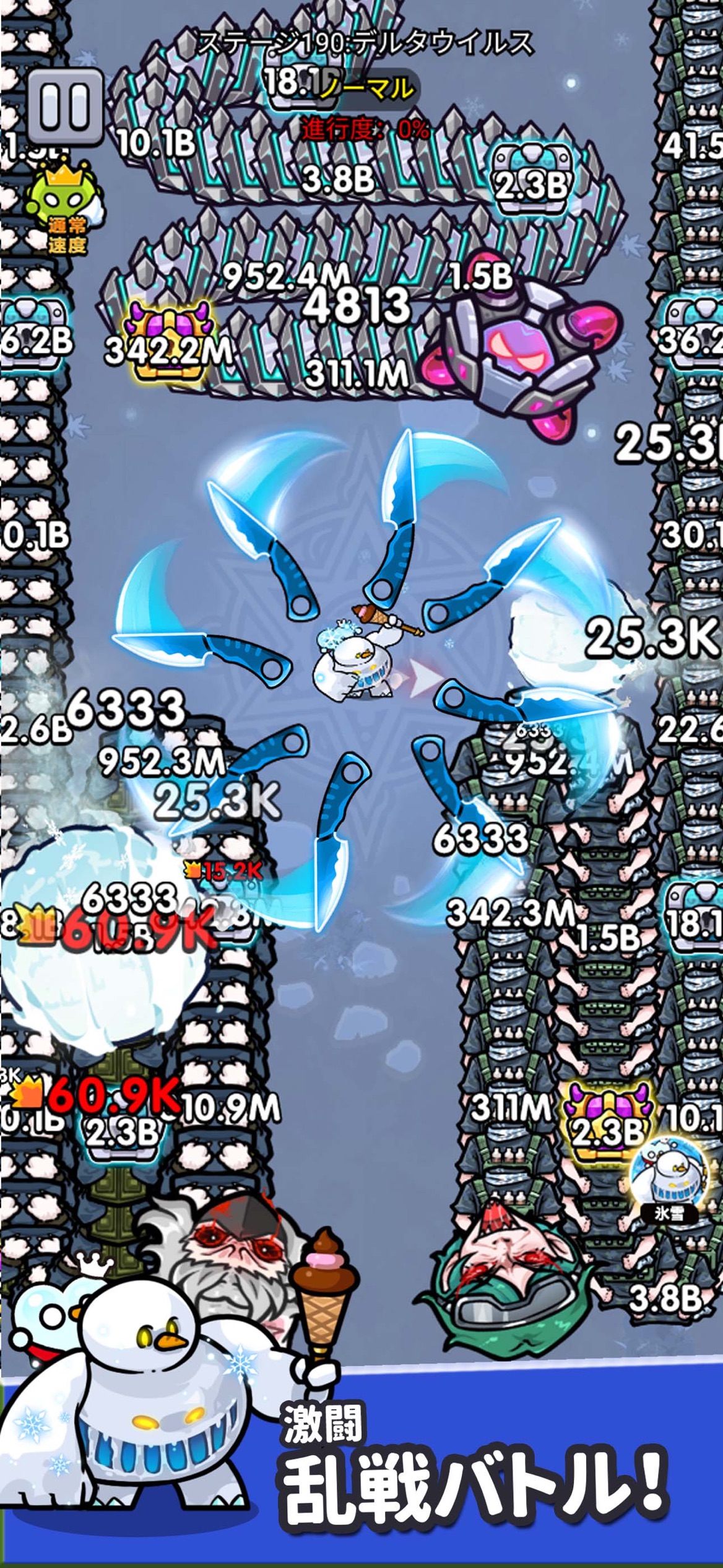 セルサバイバーアプリ画面2