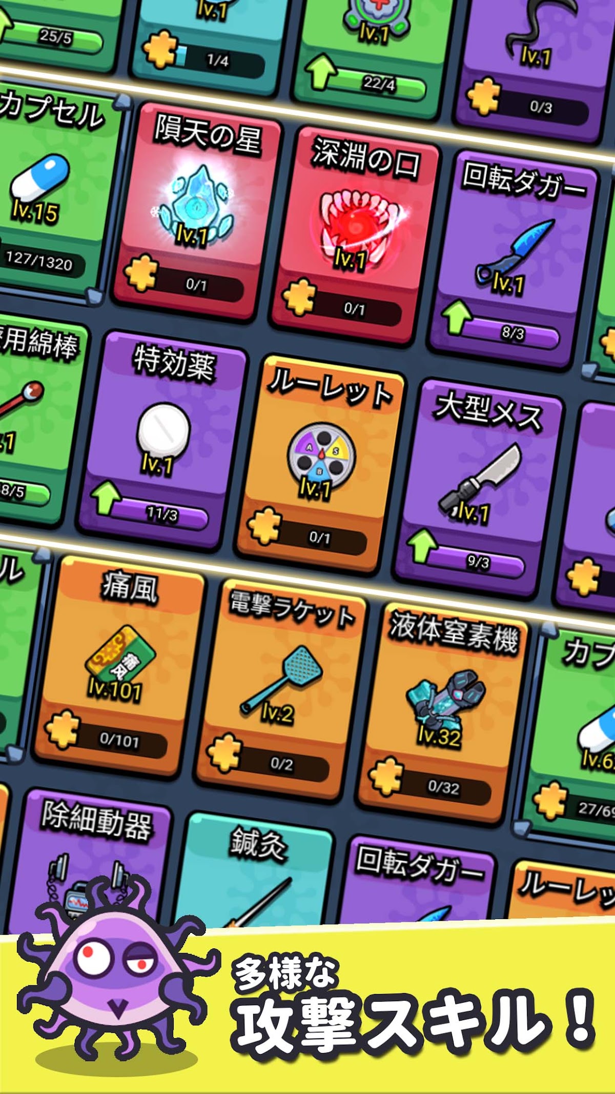 セルサバイバーGoogle Play画面7