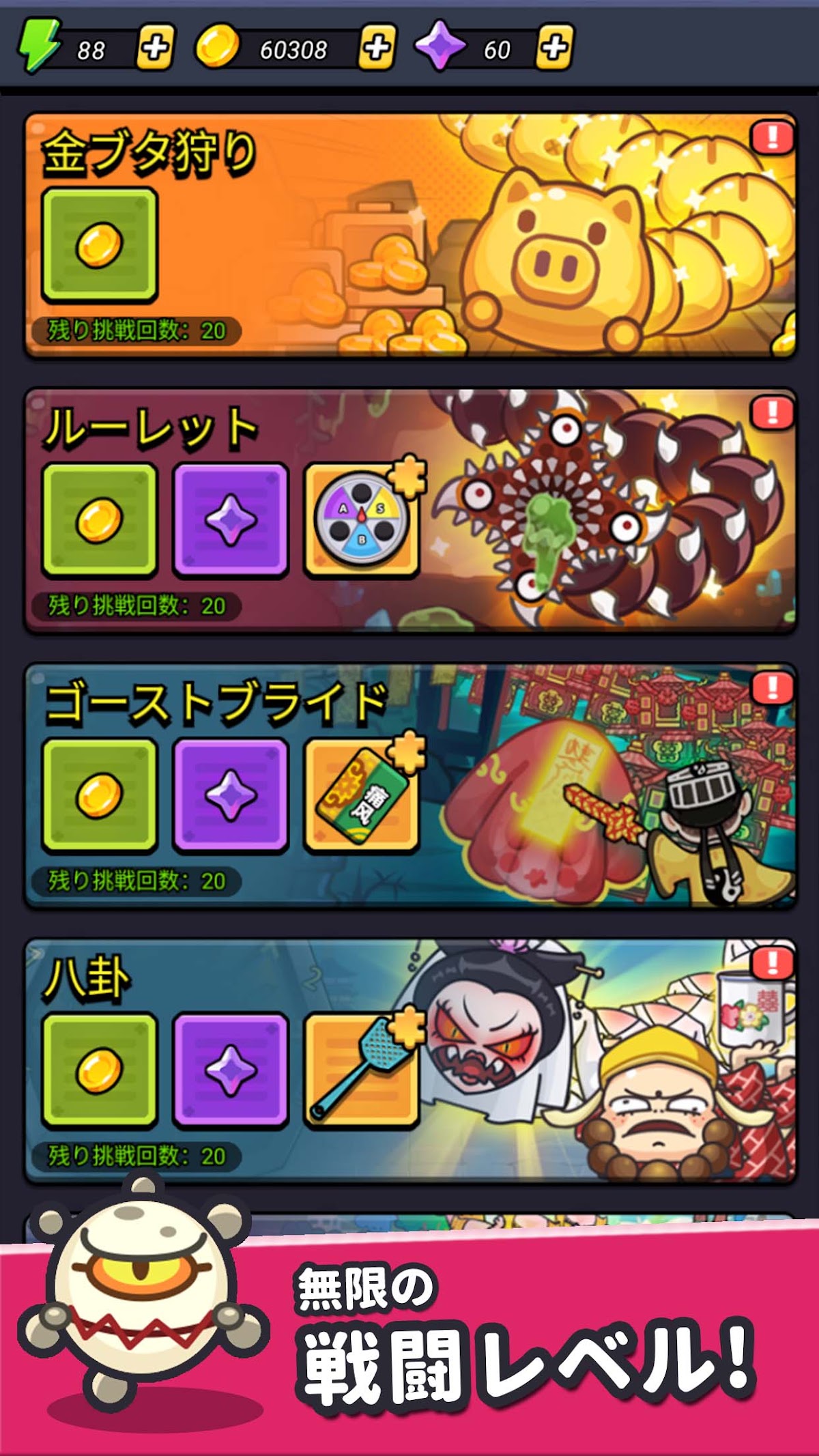 セルサバイバーGoogle Play画面8