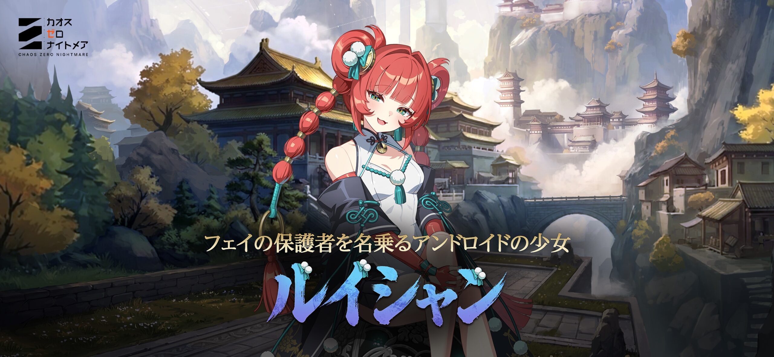カオスゼロナイトメア スクリーンショット2