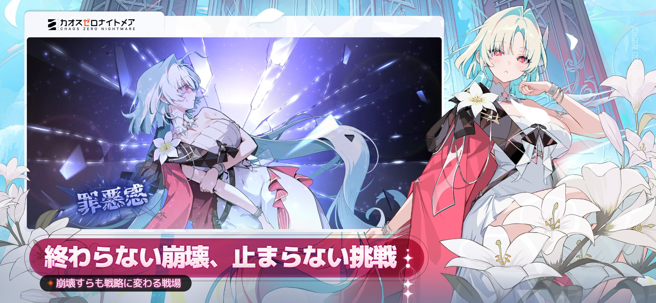 カオスゼロナイトメア スクリーンショット3