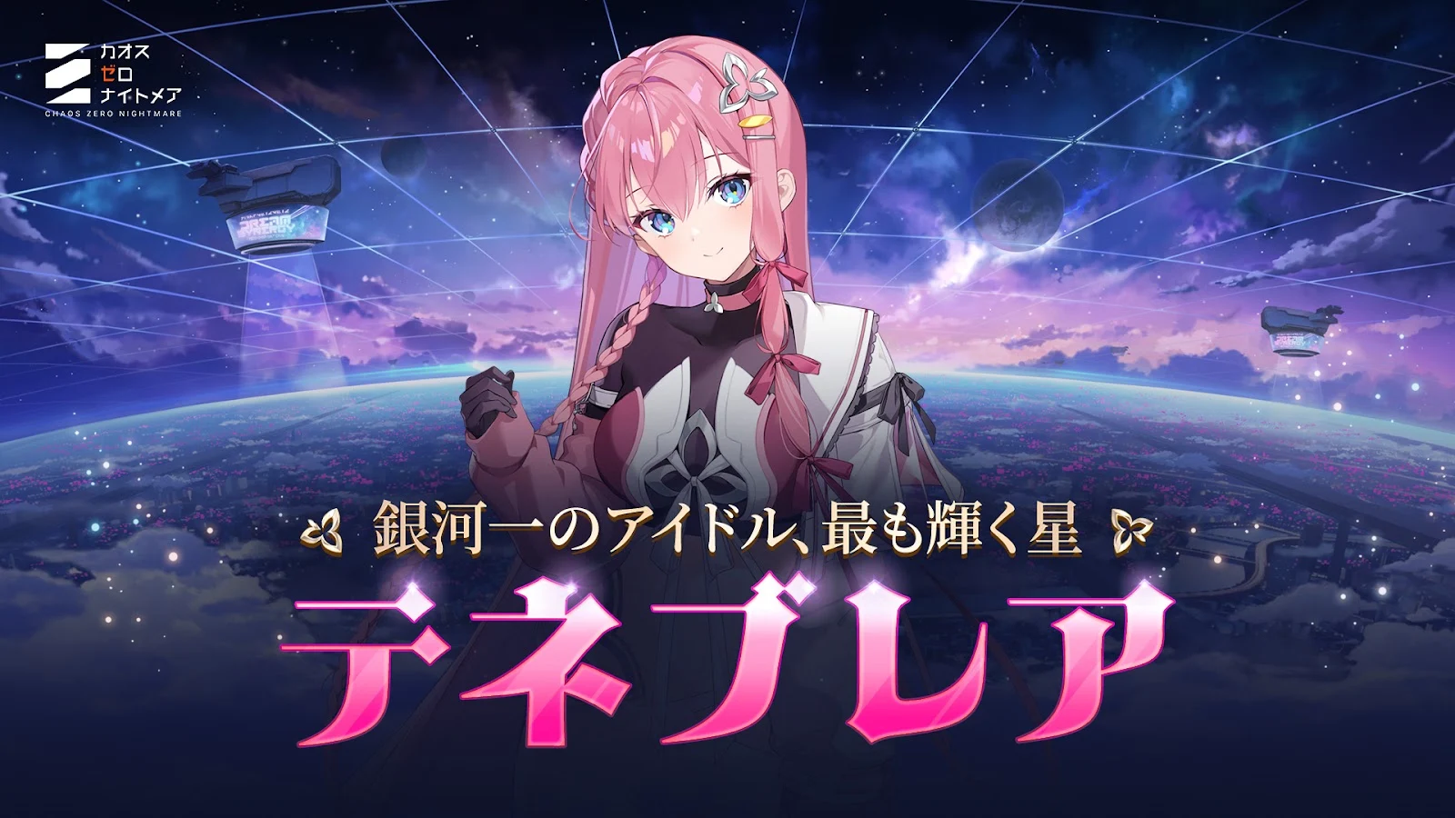 カオスゼロナイトメア スクリーンショット4